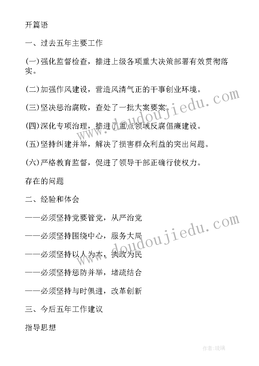 2023年工作报告打 怎样撰写工作报告下(通用5篇)