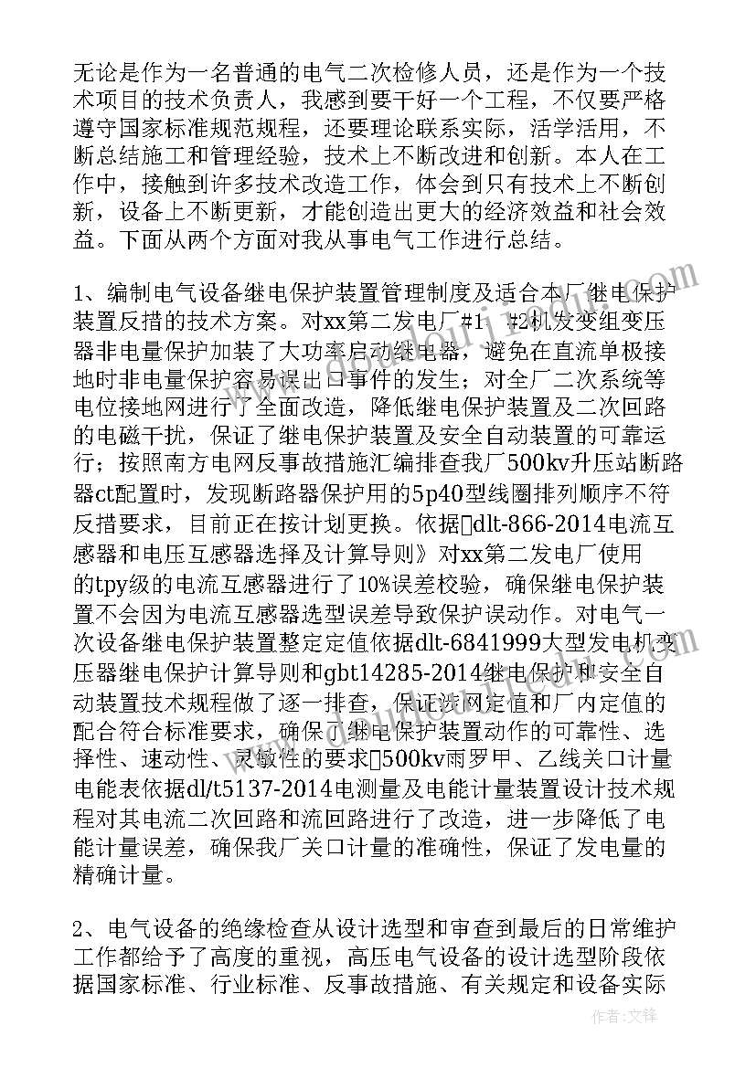 2023年纪检工作履职情况报告 申报职称工作报告(优秀5篇)