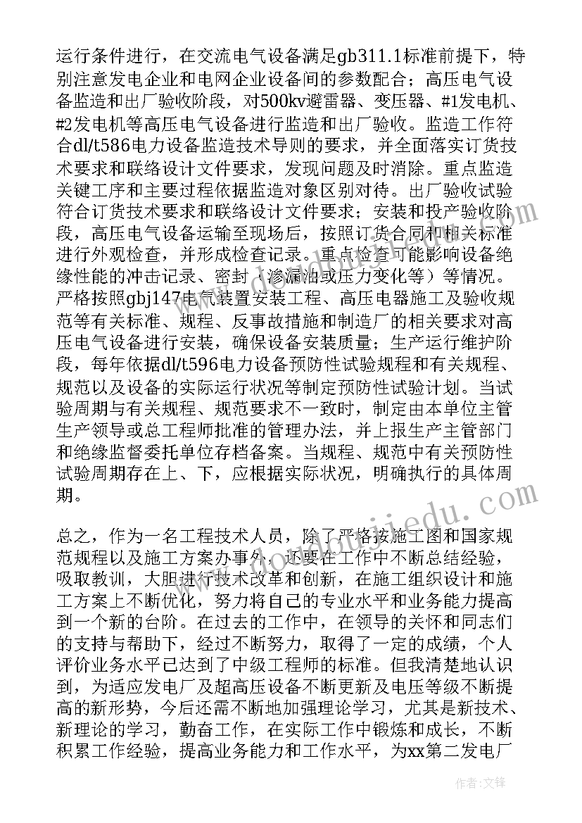 2023年纪检工作履职情况报告 申报职称工作报告(优秀5篇)