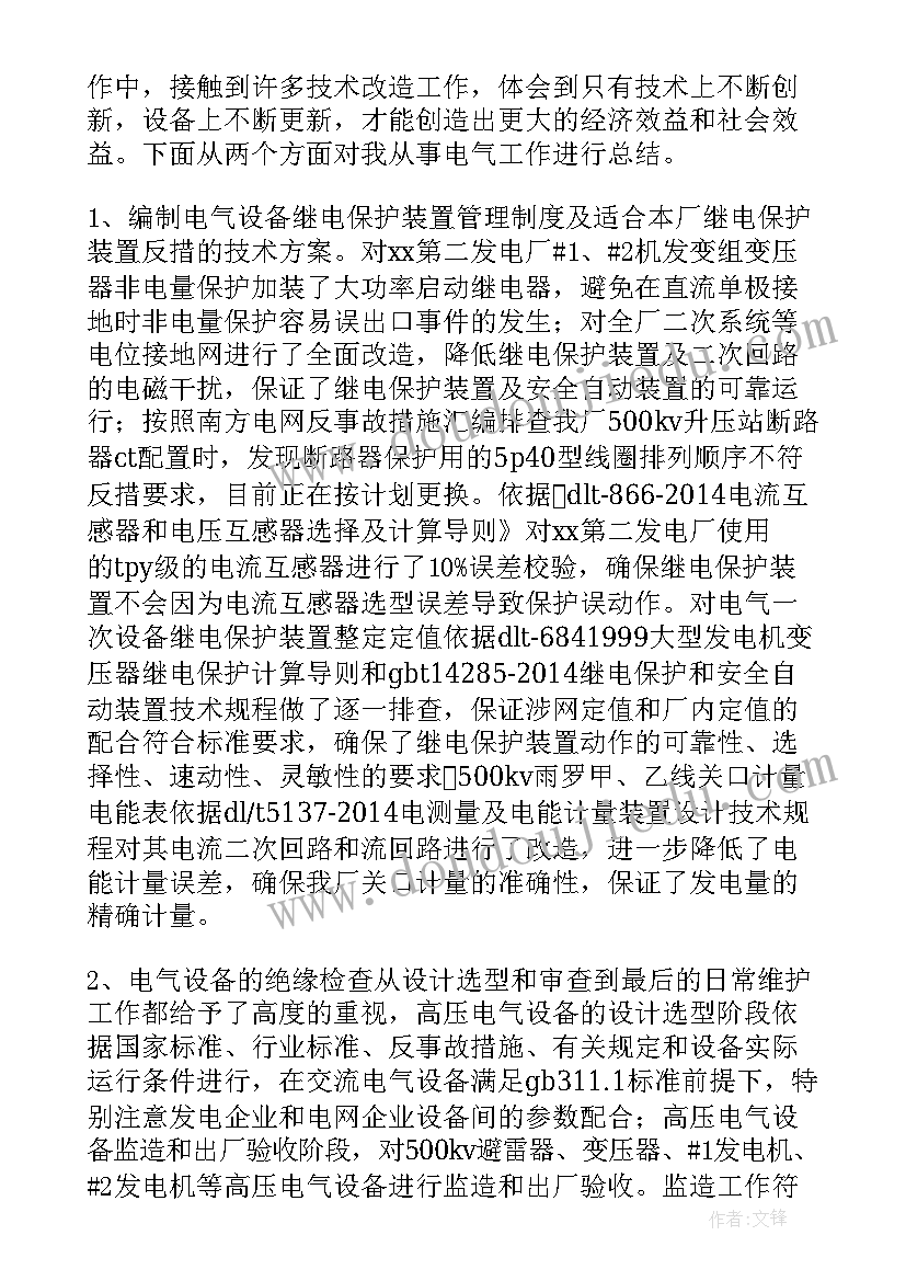 2023年纪检工作履职情况报告 申报职称工作报告(优秀5篇)