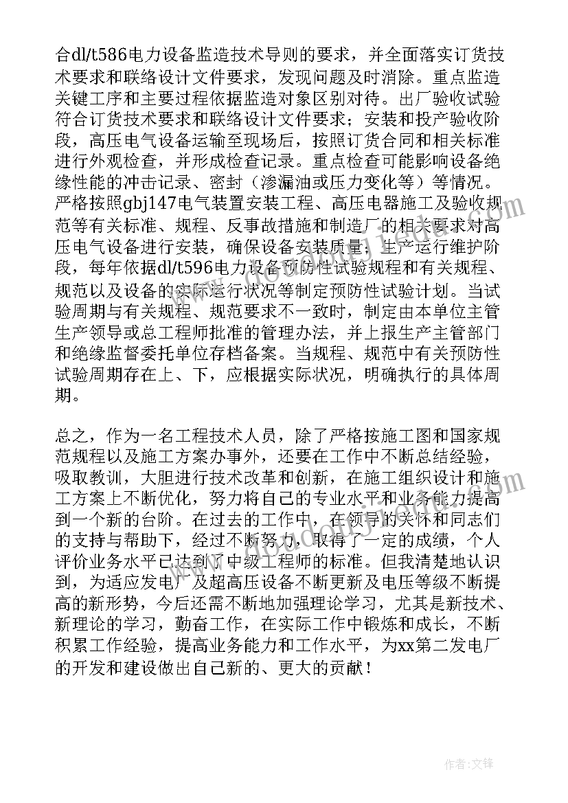 2023年纪检工作履职情况报告 申报职称工作报告(优秀5篇)