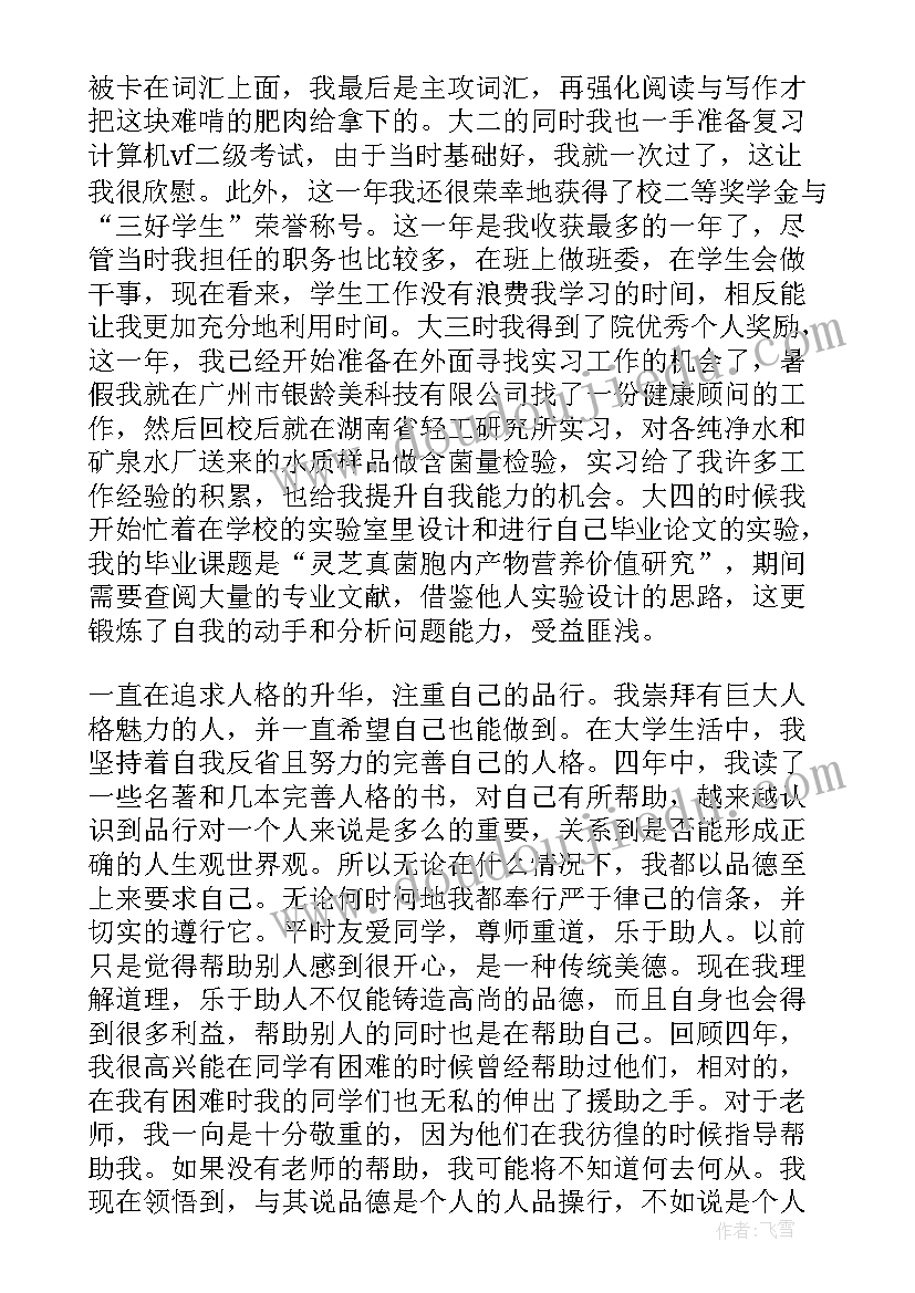 最新中专毕业汽修自我鉴定表填写(大全5篇)