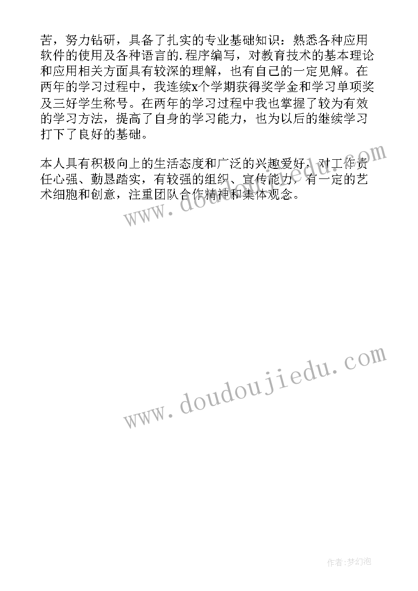 最新自我鉴定表中职(汇总7篇)