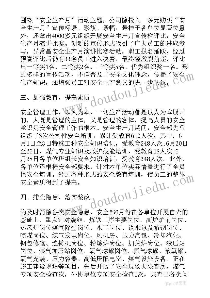 2023年生产工作自我评价意见 安全生产工作自我鉴定(精选5篇)