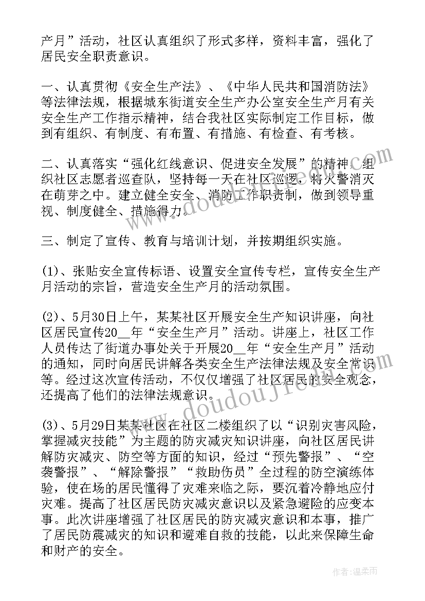 2023年生产工作自我评价意见 安全生产工作自我鉴定(精选5篇)