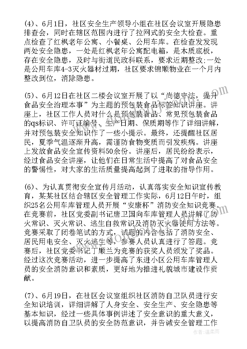 2023年生产工作自我评价意见 安全生产工作自我鉴定(精选5篇)