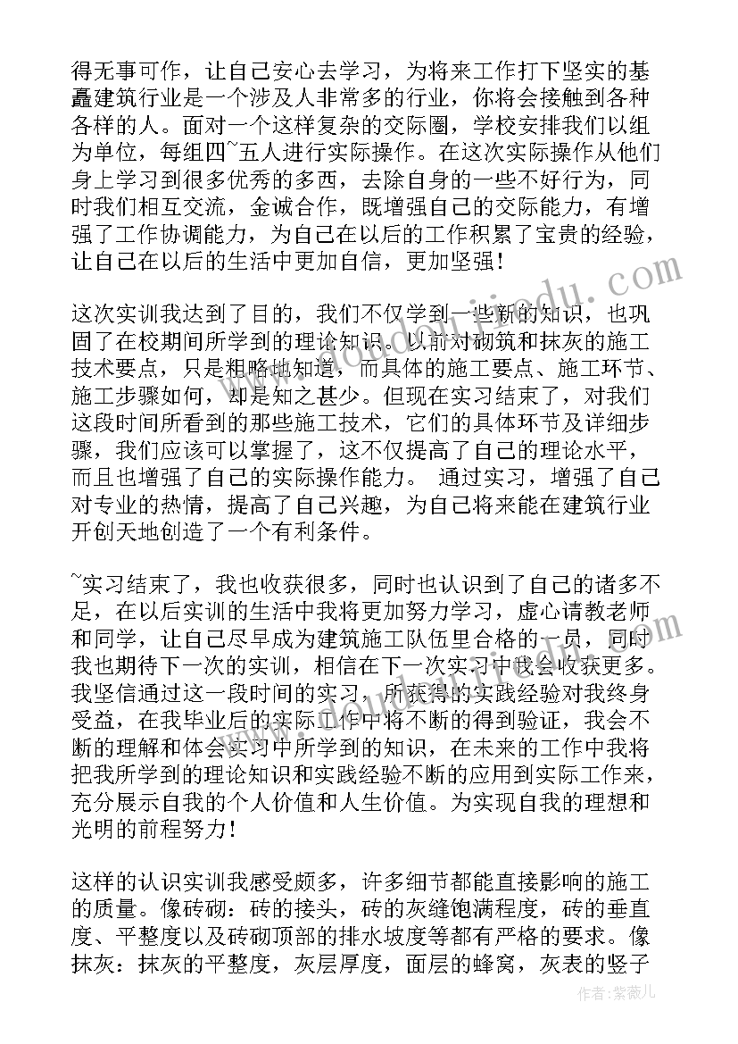 2023年中职自我鉴定(通用6篇)