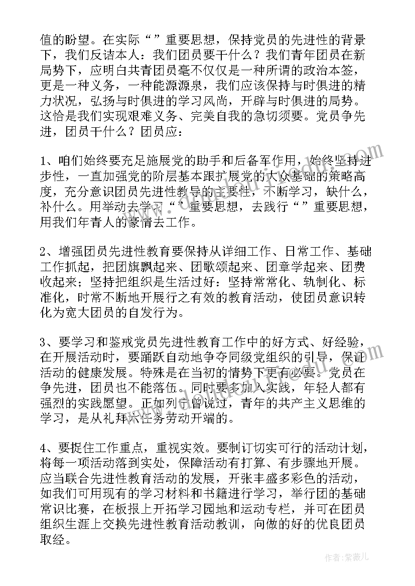 共青团员毕业自我鉴定 毕业生团员自我鉴定(汇总5篇)