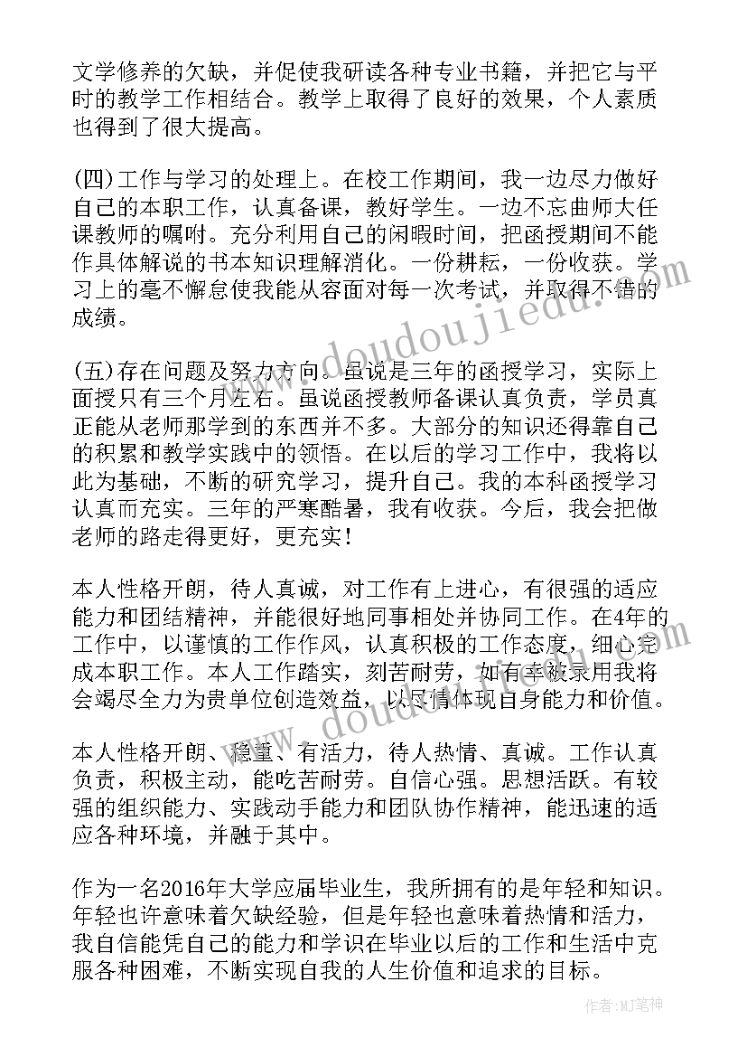 2023年中职生毕业自我鉴定(汇总7篇)