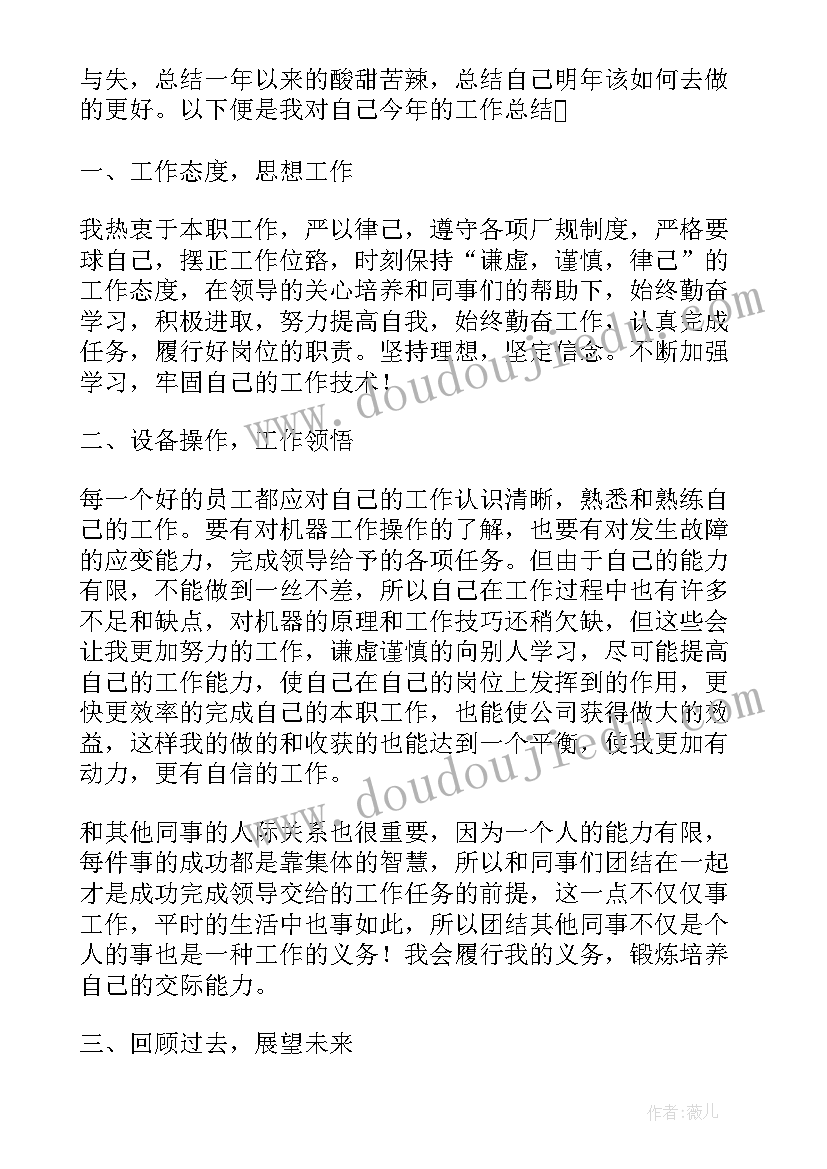 最新普通工人个人工作报告(通用5篇)