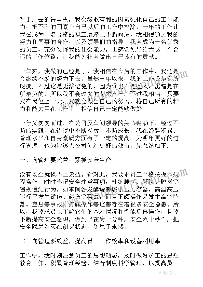 最新普通工人个人工作报告(通用5篇)