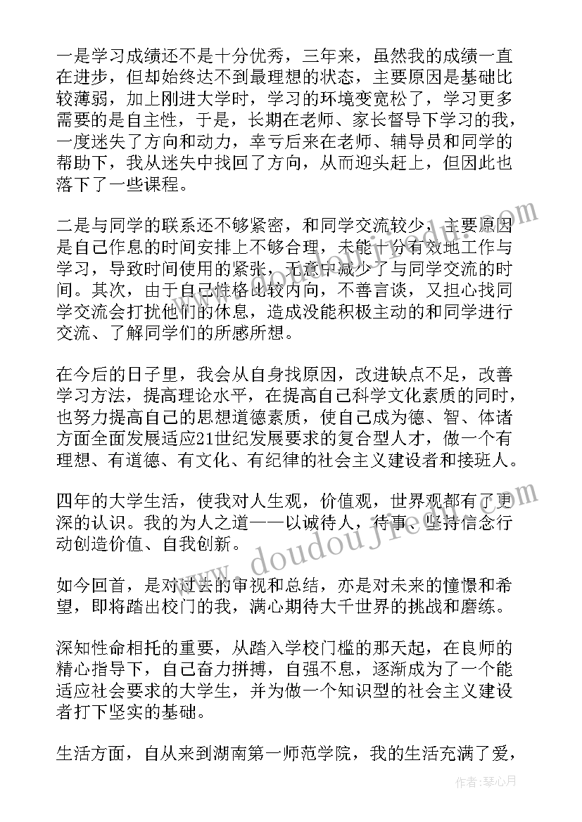 学生自我鉴定简洁(优质5篇)