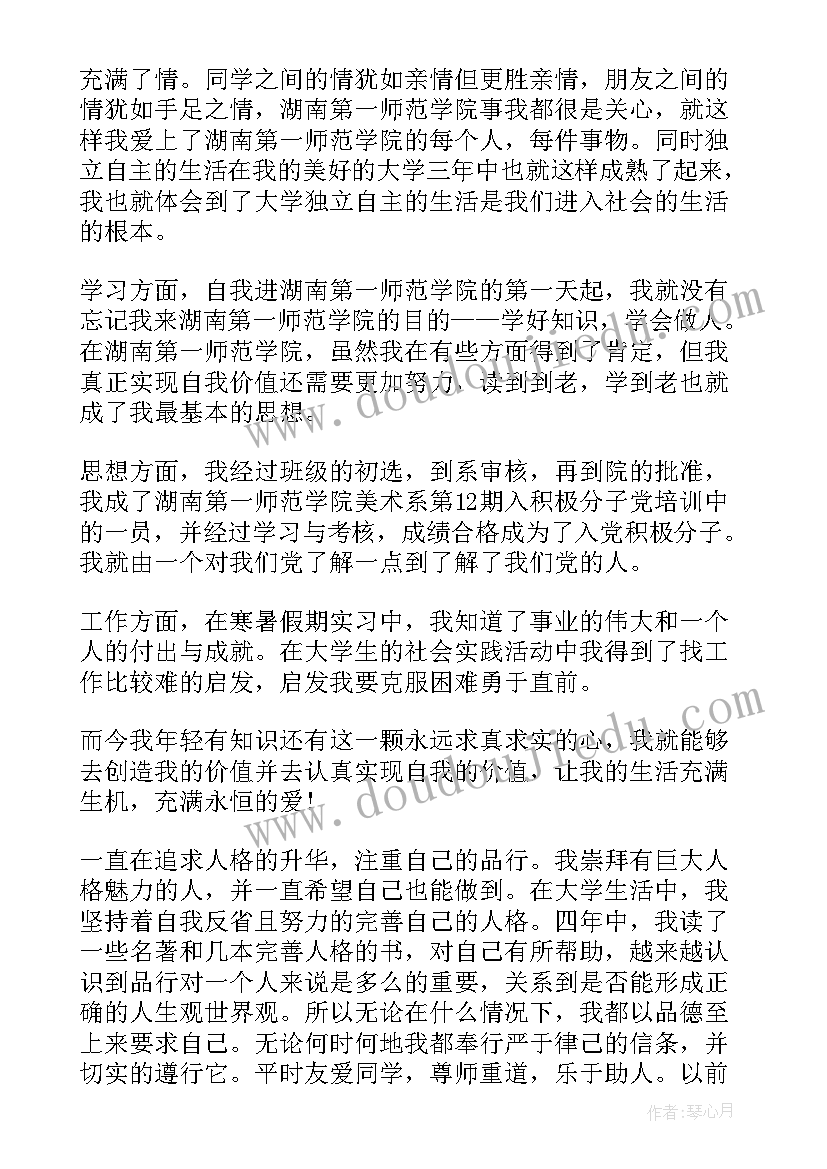 学生自我鉴定简洁(优质5篇)