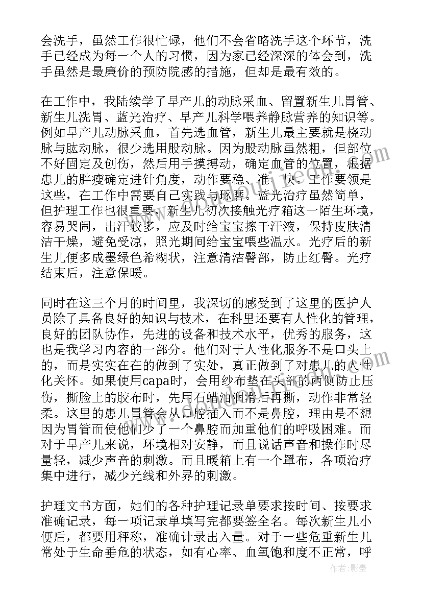 2023年呼吸内科的自我鉴定(汇总5篇)