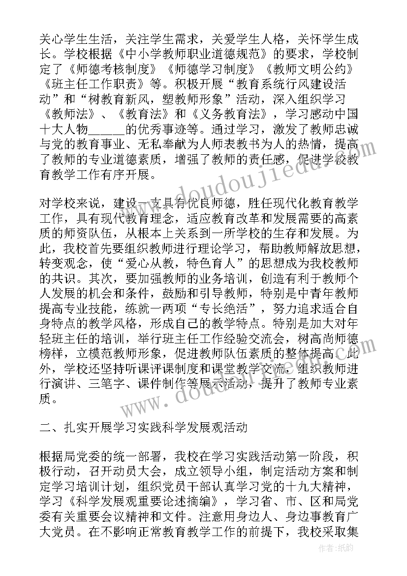 支部书记自我鉴定 党支部书记自我鉴定材料(精选5篇)