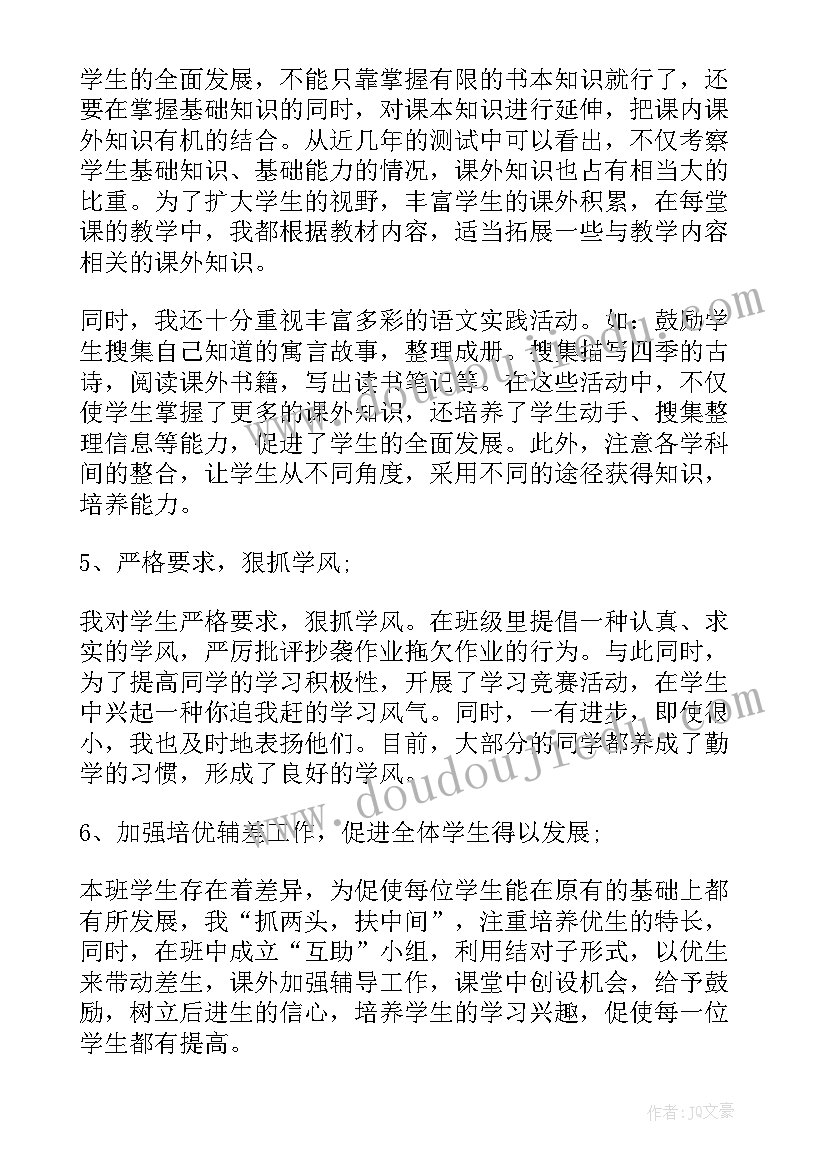 2023年自我评价幼儿园小班 小班幼儿教师自我鉴定(汇总5篇)