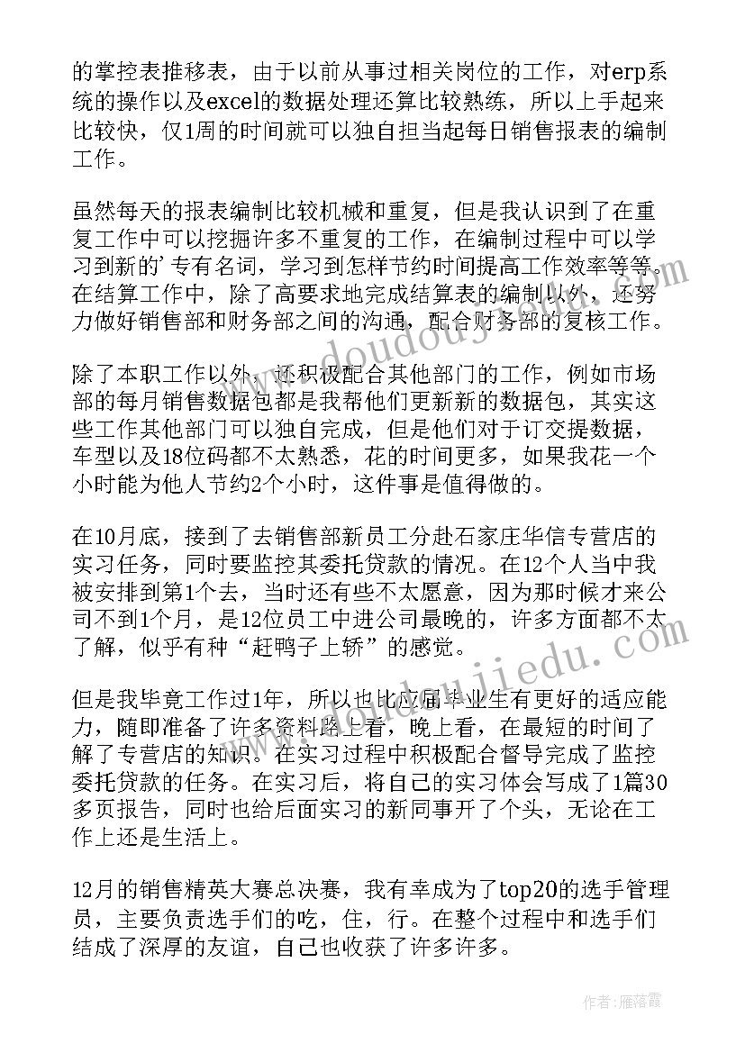 2023年护士转正自我鉴定 实习生转正自我鉴定(通用8篇)