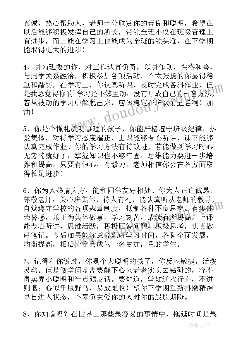 自我鉴定大学生思想上 大学思想品德自我鉴定评语自我鉴定评语(优秀7篇)