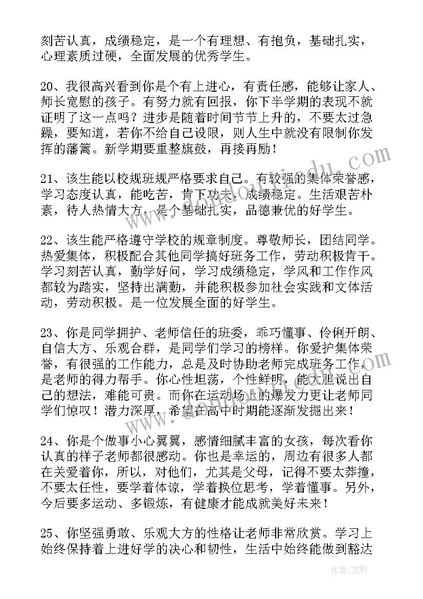 自我鉴定大学生思想上 大学思想品德自我鉴定评语自我鉴定评语(优秀7篇)