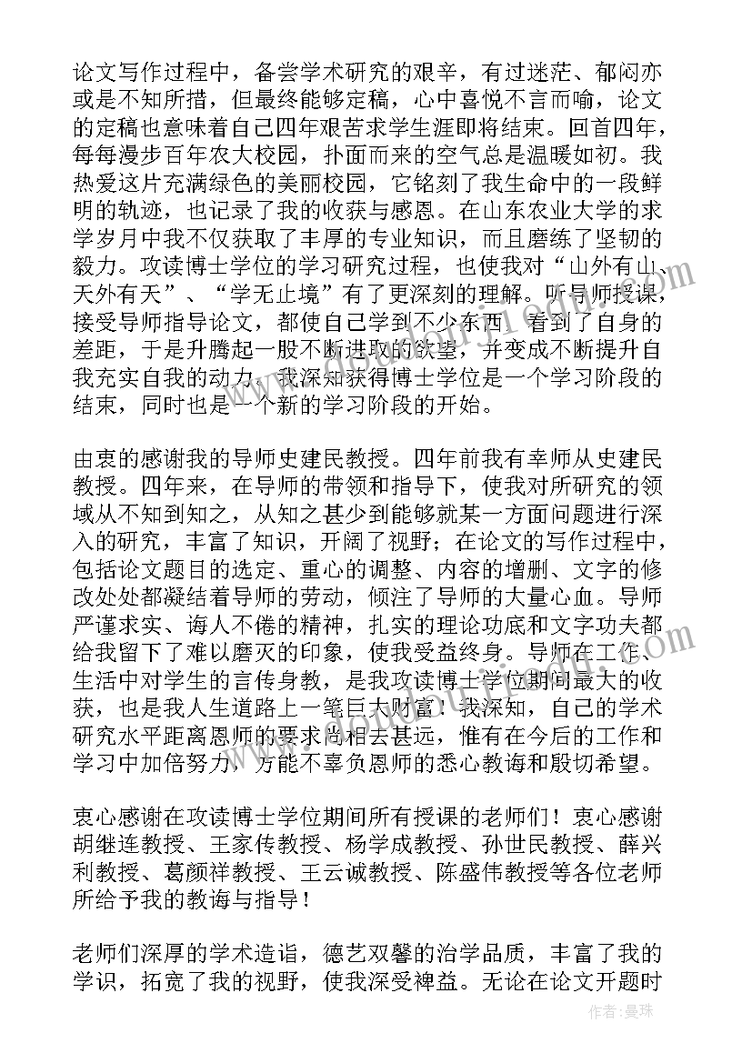 最新大学自我鉴定篇论文(优质5篇)