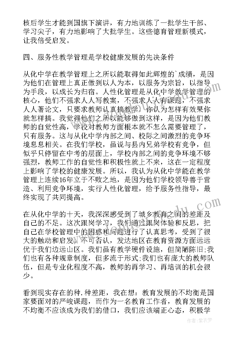 2023年医学学生自我鉴定(模板5篇)