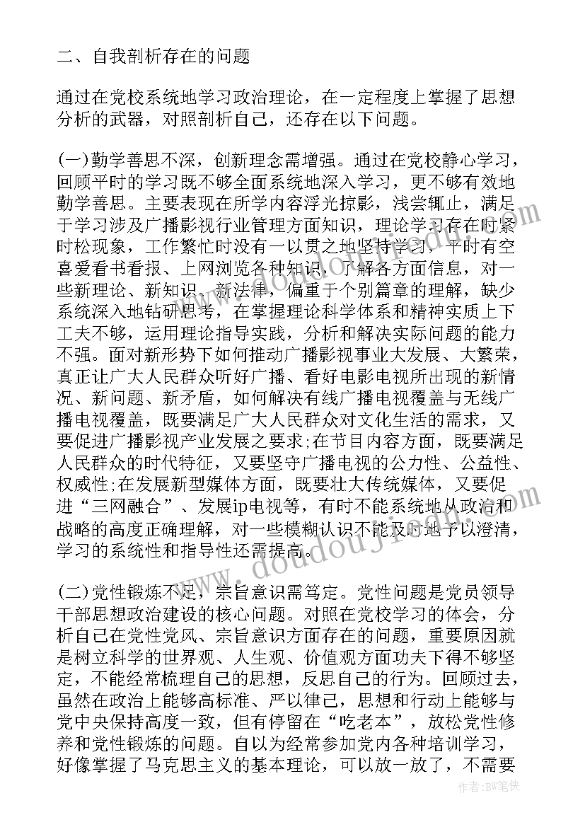 最新自我鉴定收获方面(模板5篇)