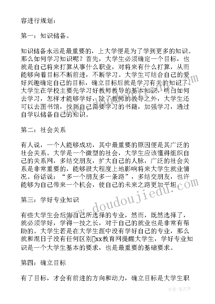 2023年工科的自我鉴定(优质5篇)