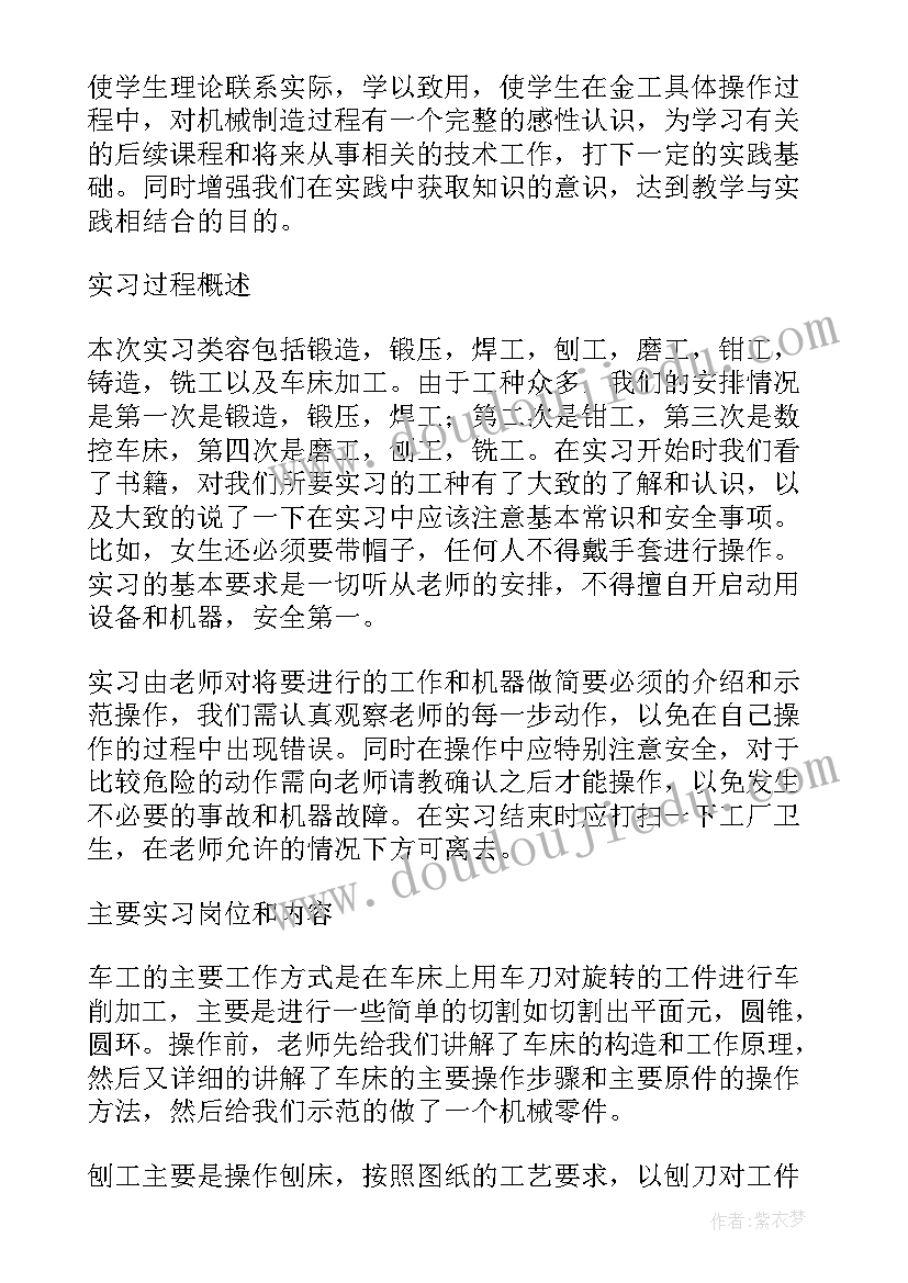 2023年工科的自我鉴定(优质5篇)