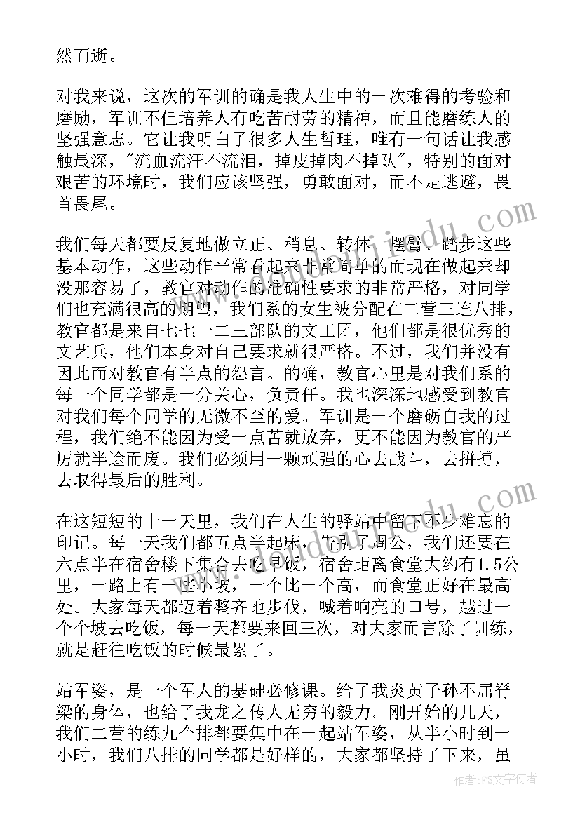 2023年简单军训自我鉴定 大一军训自我鉴定简单(精选5篇)