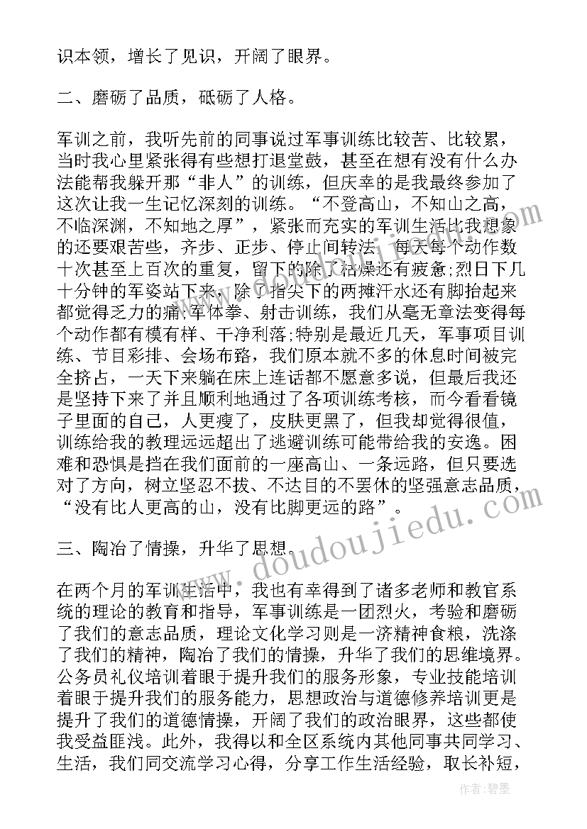 民警自我鉴定表 进衔民警自我鉴定(模板5篇)