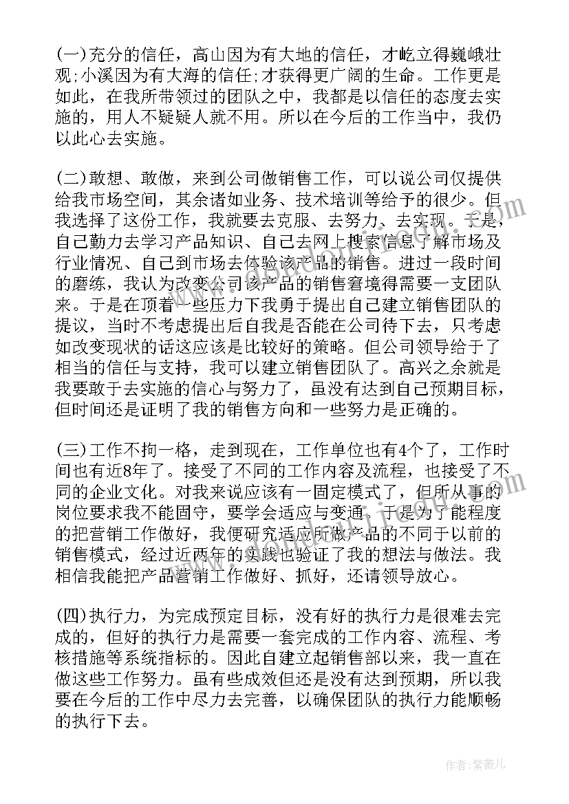 2023年经理自我鉴定(优质10篇)