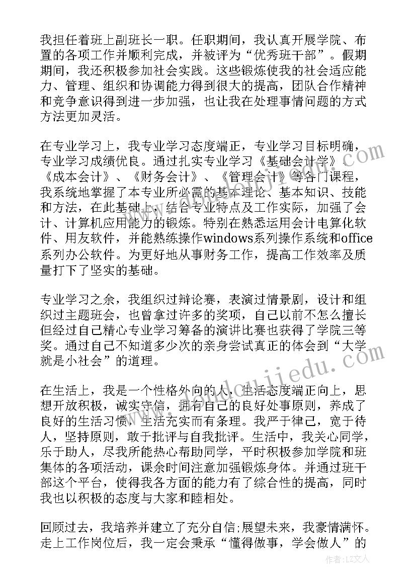 最新学生美术自我鉴定 美术专业大学生自我鉴定(模板5篇)