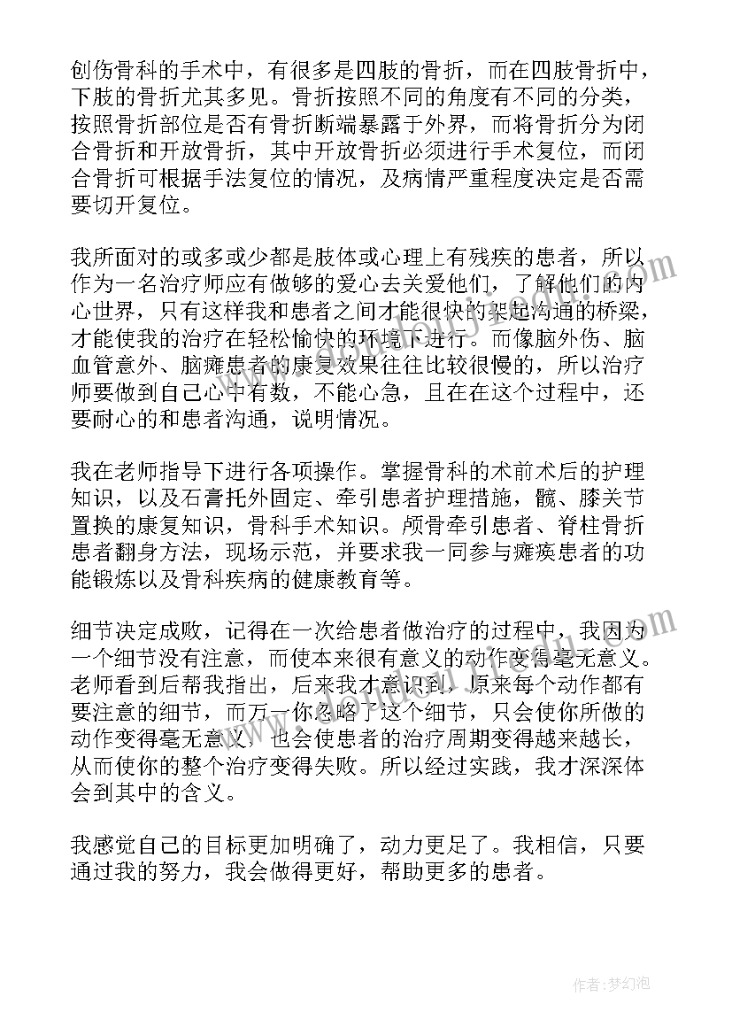 最新护士个人鉴定表自我鉴定 护士个人自我鉴定(通用5篇)