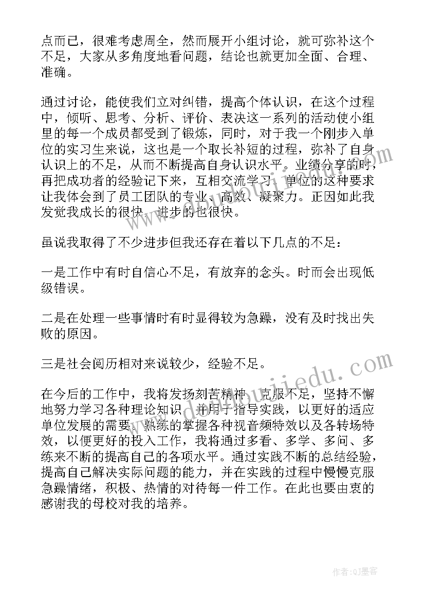 最新自我鉴定毕业鉴定(实用10篇)