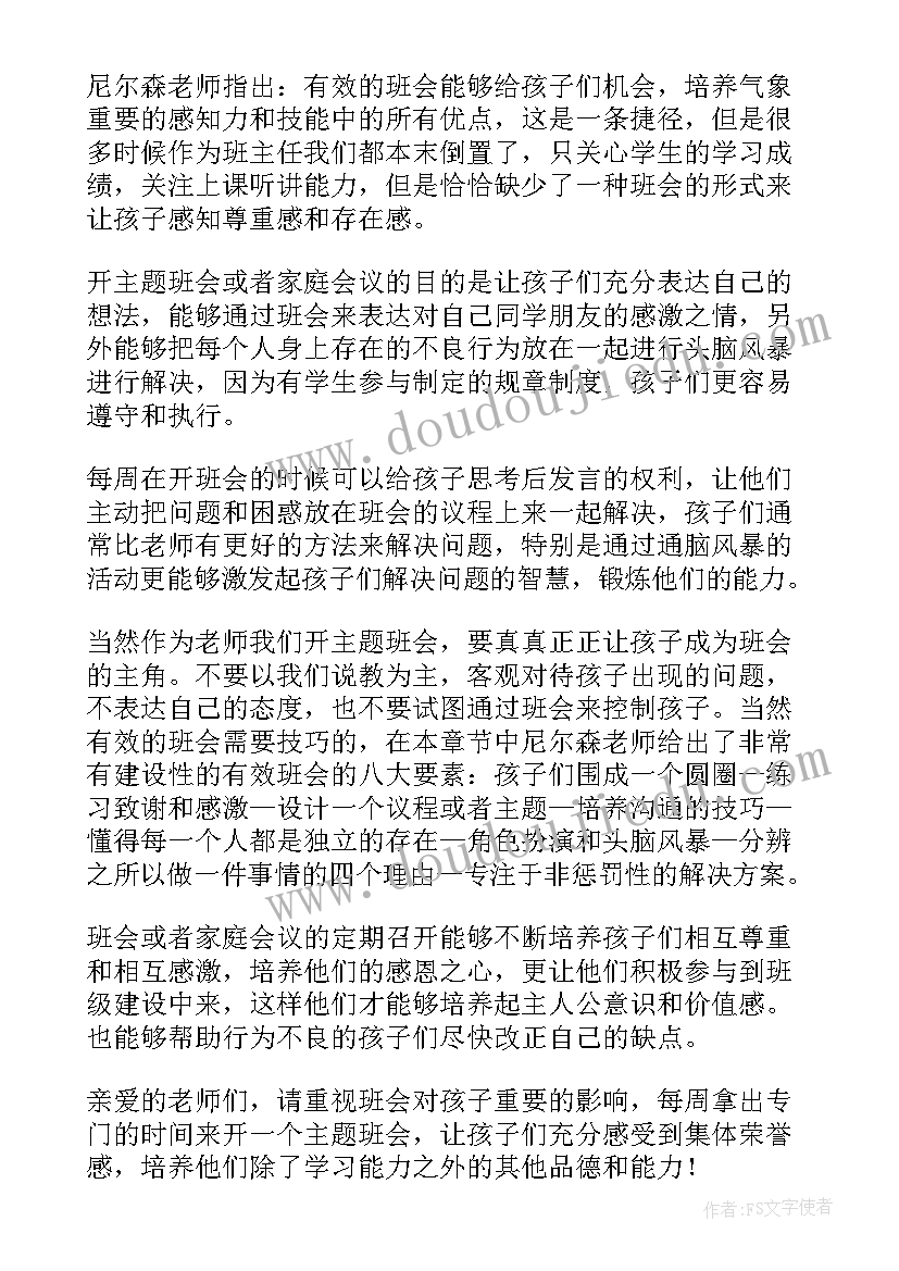 最新自我鉴定的模版(优质10篇)