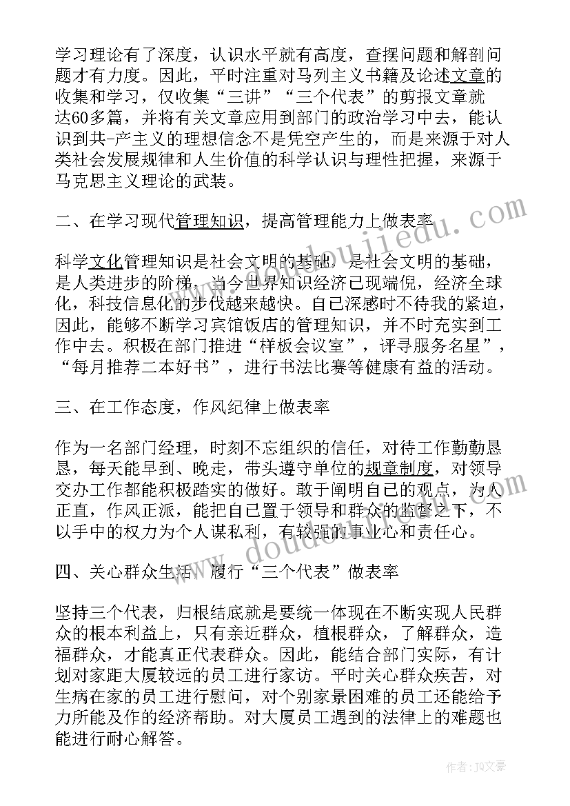 最新银行自我党员自我鉴定(优秀5篇)