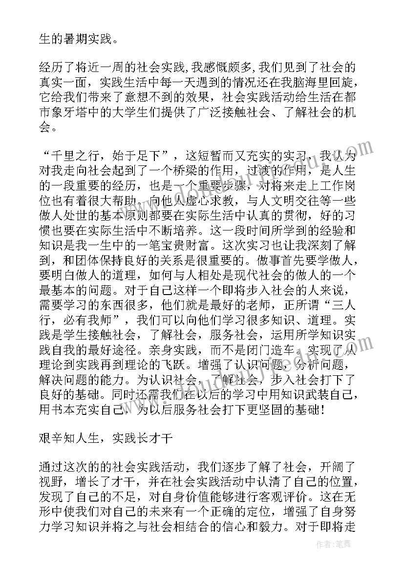 最新年度鉴定表的自我鉴定(汇总8篇)