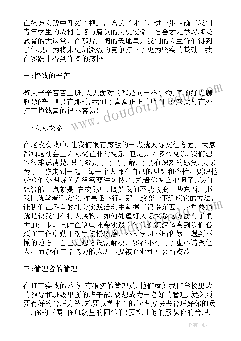 最新年度鉴定表的自我鉴定(汇总8篇)