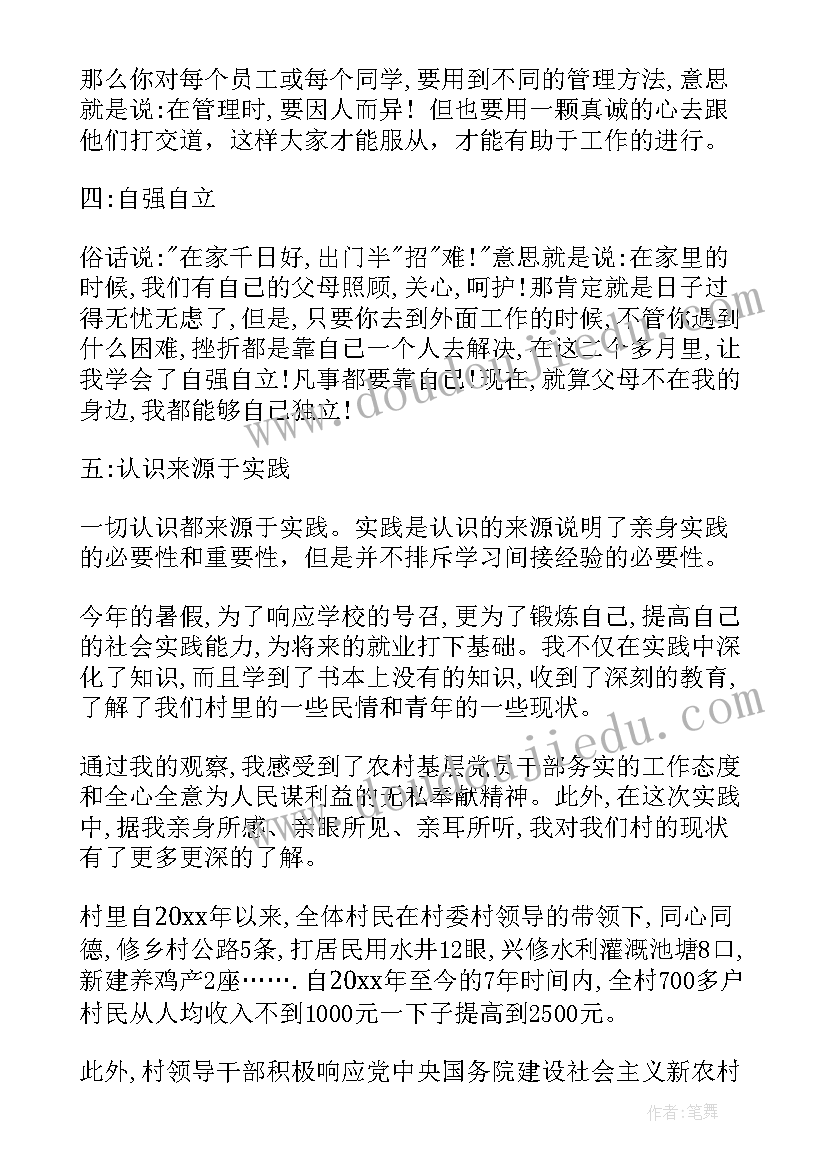 最新年度鉴定表的自我鉴定(汇总8篇)