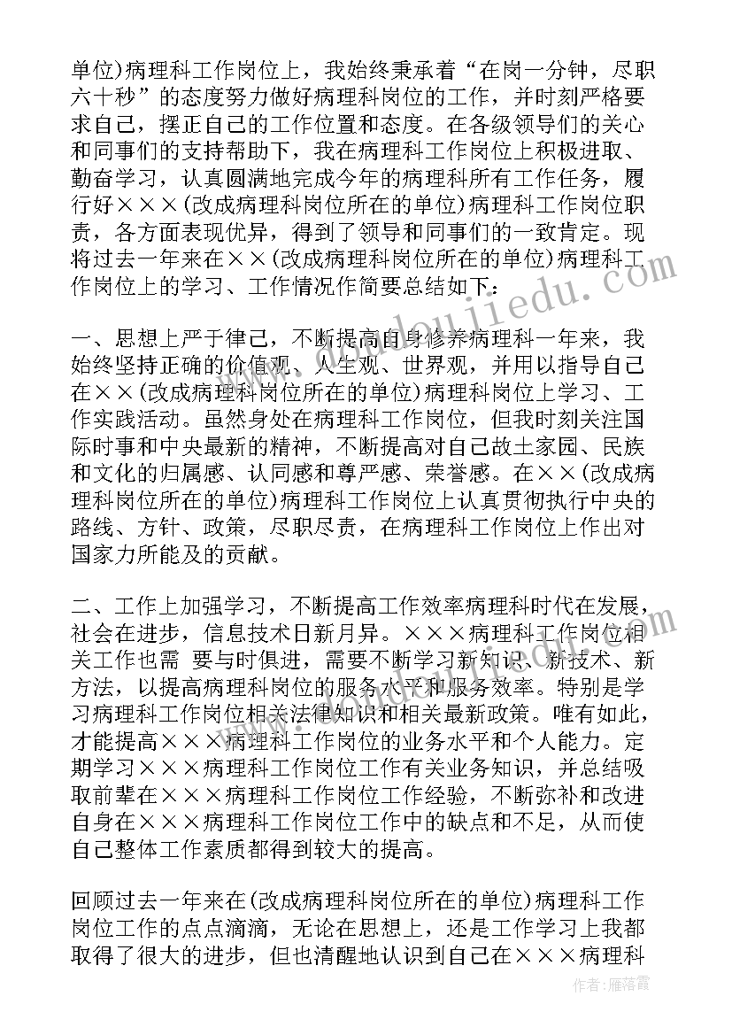 2023年医生自我鉴定总结(模板7篇)