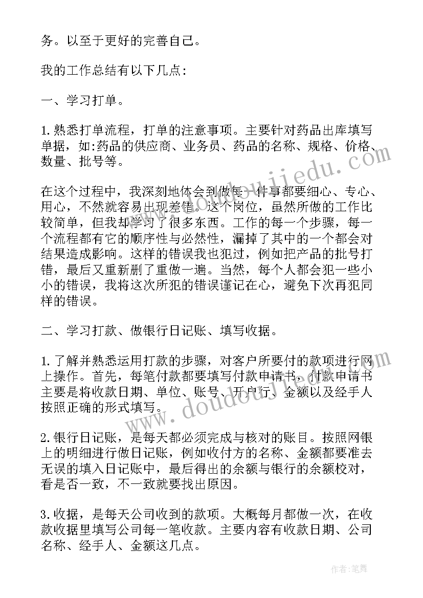 最新自我鉴定表的班级鉴定(优质8篇)