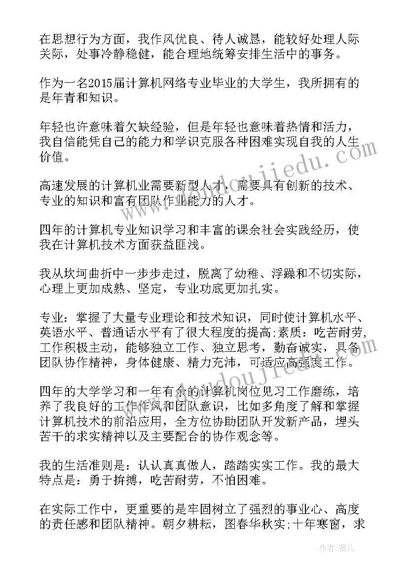 2023年学生学年鉴定自我鉴定结论(大全7篇)