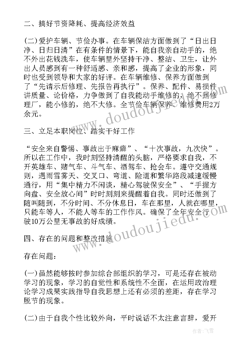 2023年职工自我鉴定(优秀5篇)