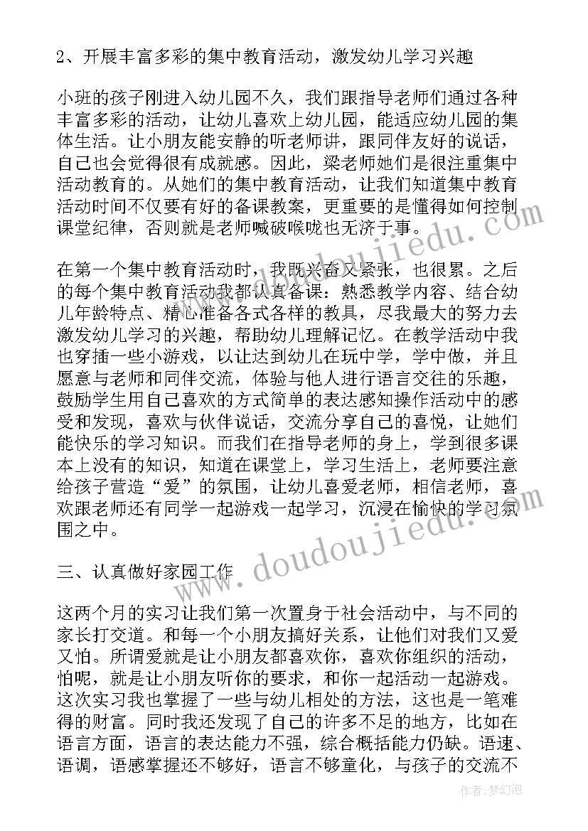 2023年简单学生自我鉴定(实用5篇)