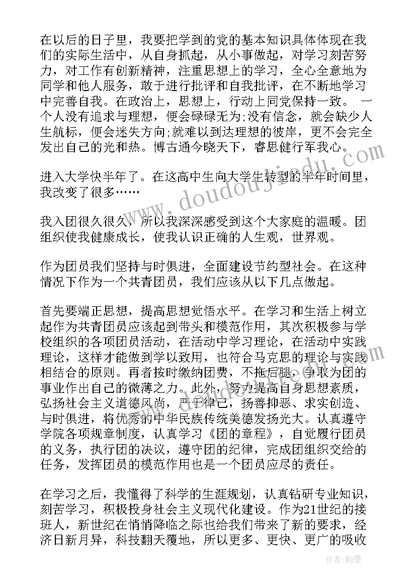 最新简单的自我鉴定学生(优质5篇)