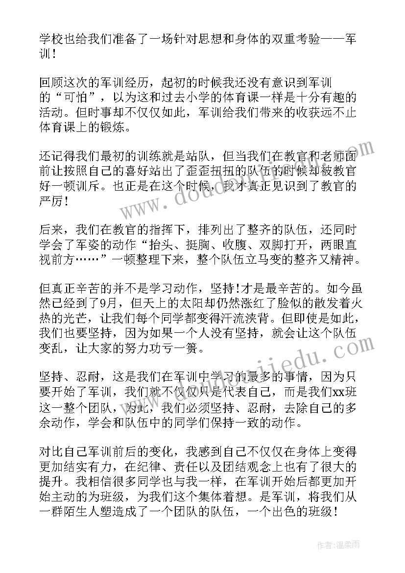 学生军训自我鉴定(精选7篇)