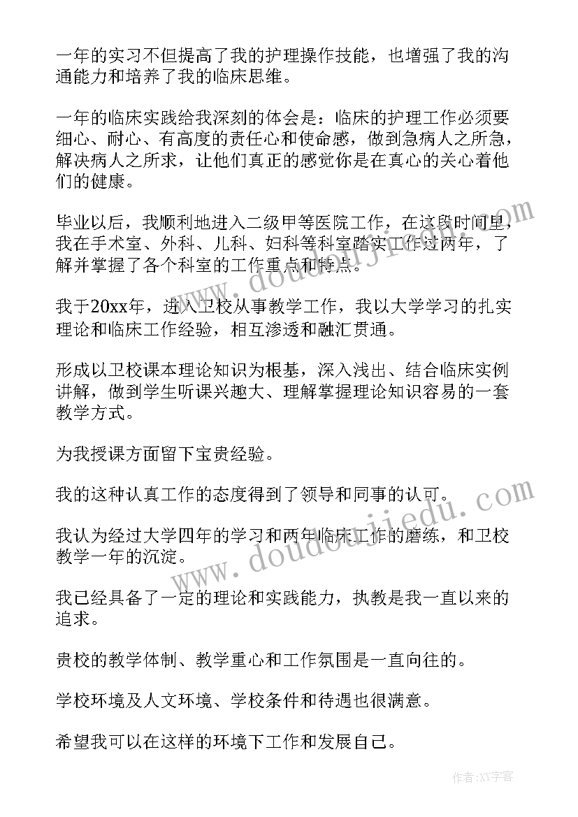 护士自我鉴定简历 护士简历自我鉴定(优秀5篇)