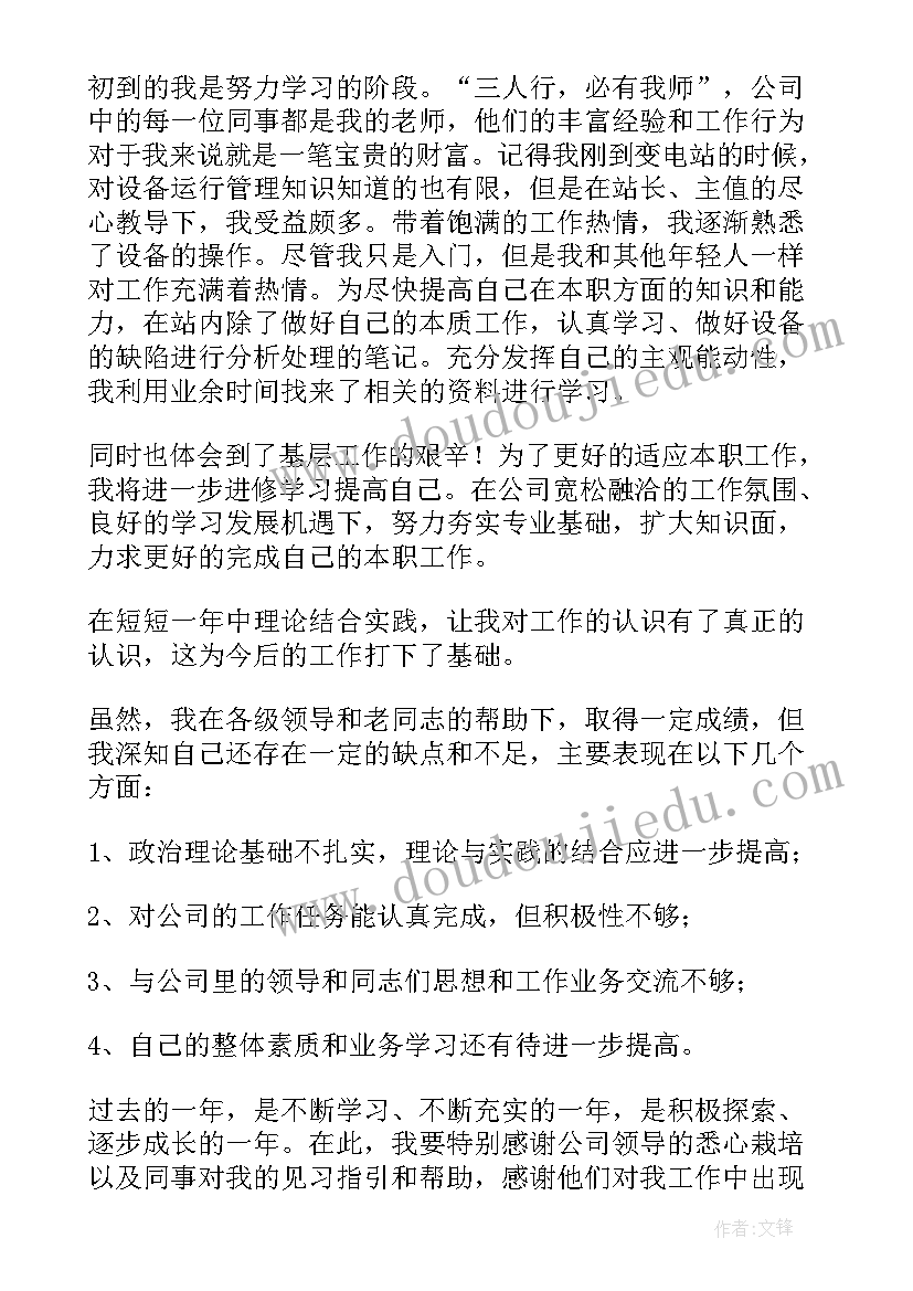 2023年转正定级考核表自我鉴定 转正自我鉴定(实用5篇)