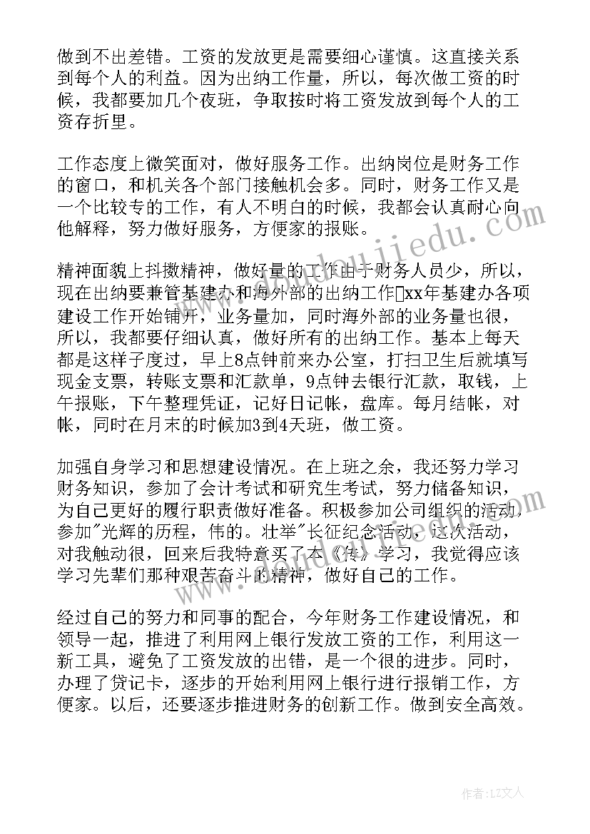 2023年会计人员自我鉴定个字(通用6篇)