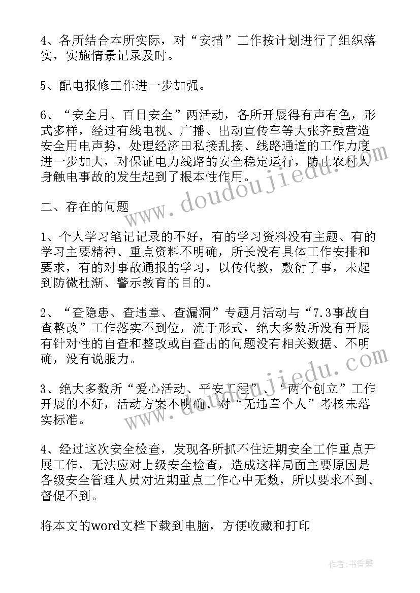 最新工作和生活自我鉴定 工作生活自我鉴定(优质5篇)